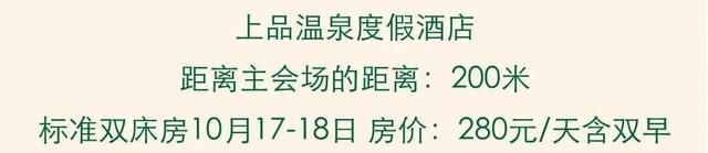 住宿指南 | 明月山超级山径赛官方酒店推荐！