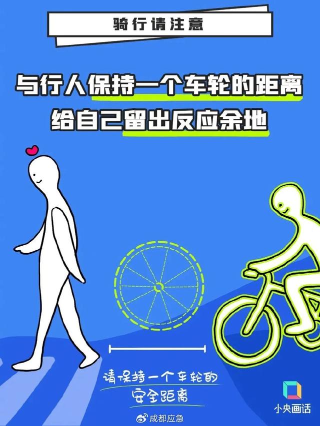 世界骑行日丨骑行追风，安全先行！