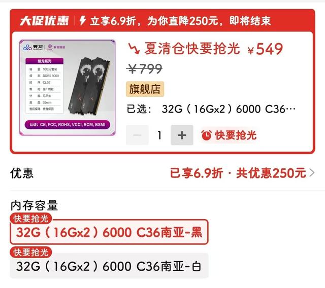 开箱评测丨开学新装备，绫龙DDR5 6000 CL36 32GB内存
