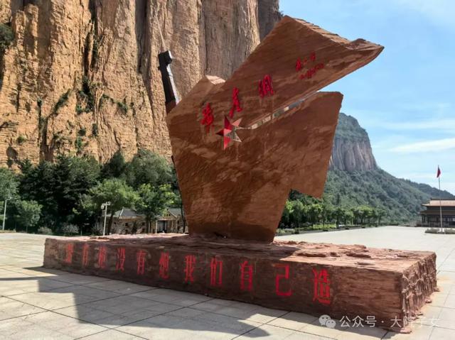 龚朝军 ▏黄崖洞：历史与山河的血色交响