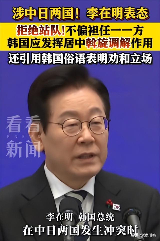 涉台问题逼韩国站队？李在明给出答案，会议已取消，中国不见高市