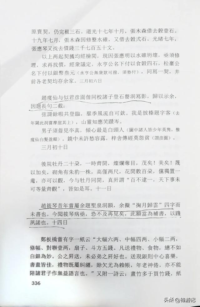温州文成大峃山中有一神秘洞穴，竟与南田名士刘耀东有着不解之缘