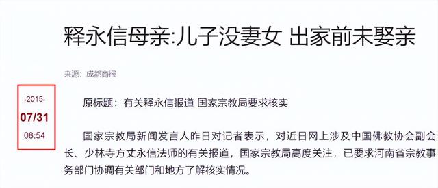 越查越有！释永信仅被捕3天，四弟释永胜失联，涉寺资产何去何从