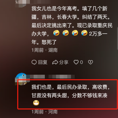 河南考生被西藏大学录取，妈妈崩溃大哭，网友得知原因后纷纷安慰