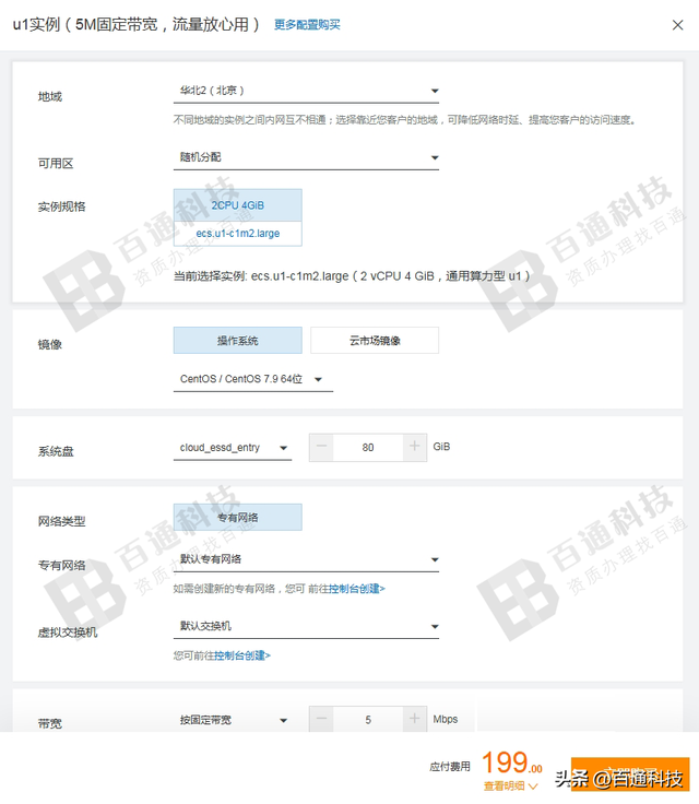 阿里云服务器从购买到安装网站全套流程（图文详细教程）