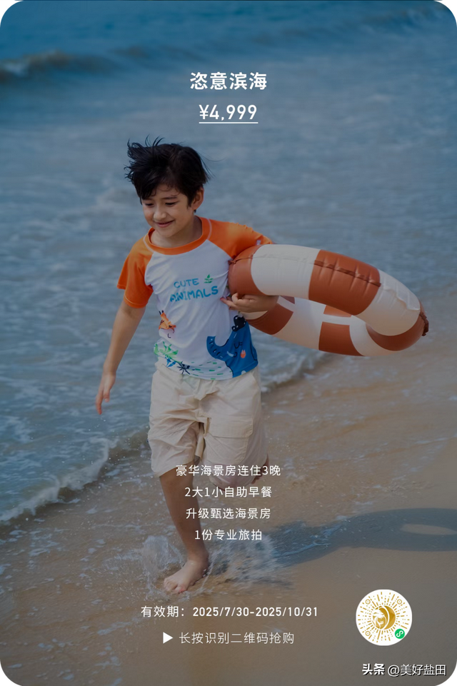 最后1天！小梅沙特惠门票+必玩攻略，速看！