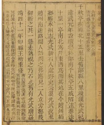 光武斩石人处,是古代的柏乡县著名景点