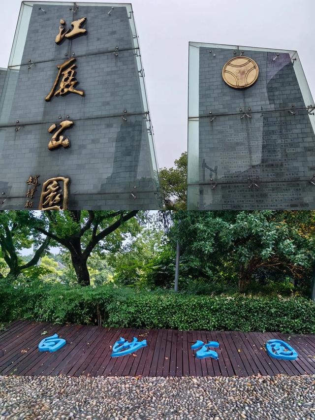 到宁波,我被“天一阁·月湖”的大石头给骗了
