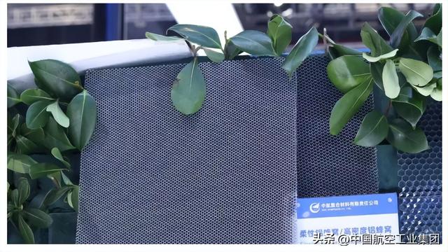 中国航空工业集团复材亮相中国国际复材展