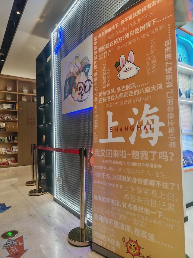 淘书逛展、夜游夜市、盖章打卡……上海书展的快乐，弥漫在整座城市→