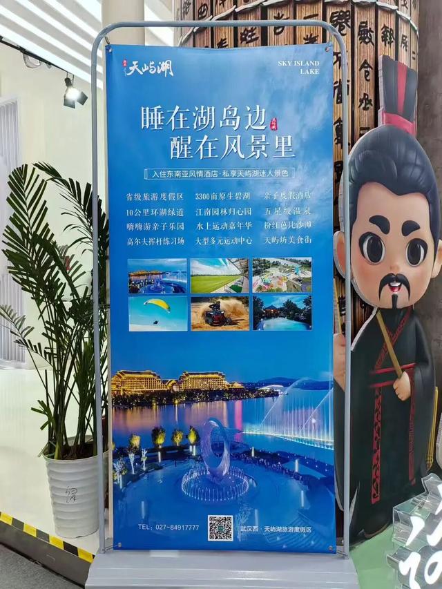 汉川文旅惊艳亮相2025文化旅游产业博览会！