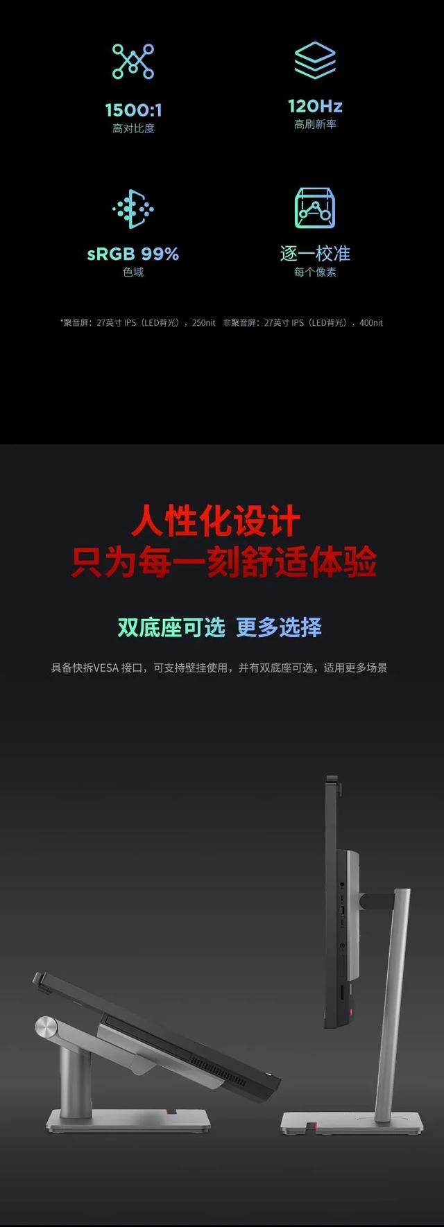 天花板级办公利器！业界首款定向声一体台式机新品重磅上市