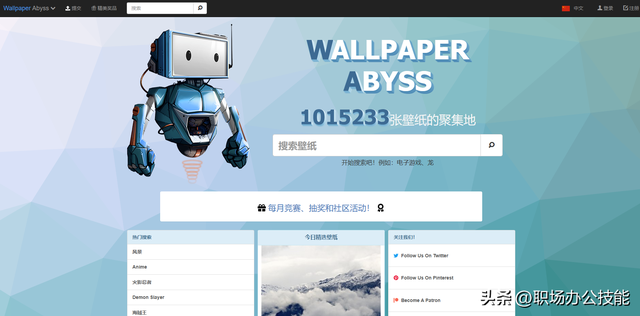 5个免费的超清桌面壁纸下载网站，2K4K8K壁纸随意下载！