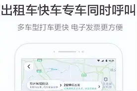 私家车以顺风车名义接客被罚5000，怎样使用顺风车才合法图片