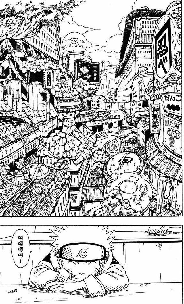 漫画 欣赏 - 火影忍者 01