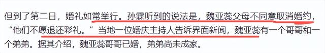 继父	、同母异父弟弟？坠亡女教师身世曝光，这才是她走绝路的真相