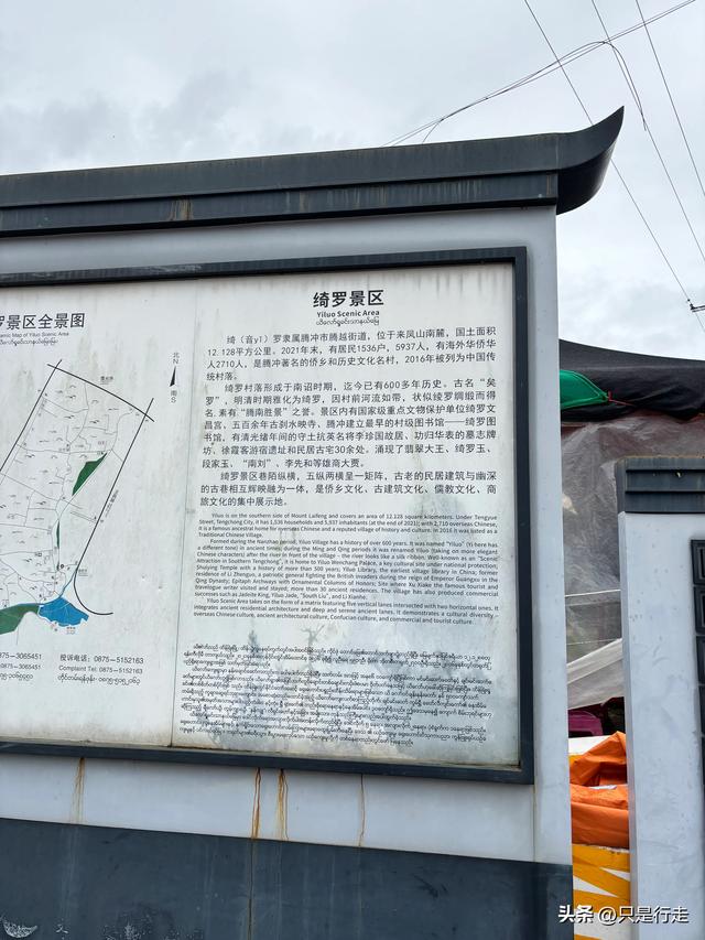 云南弥勒避暑旅游生活记录（二）腾冲