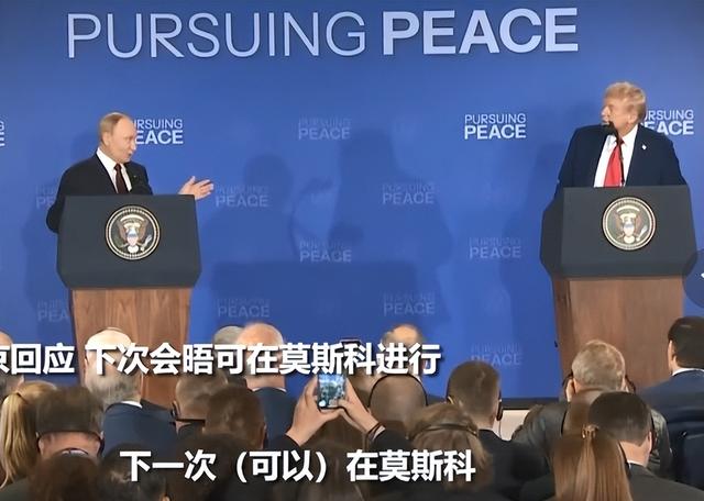 普特谈了近3个小时，事后两人表态说明一切，特朗普不敢再吹牛了