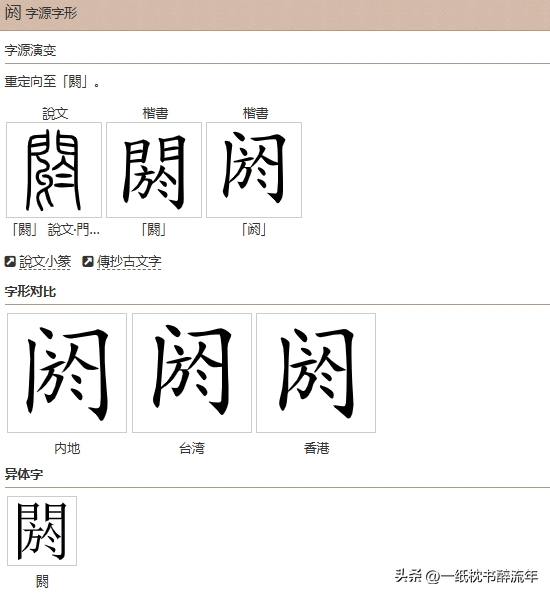 "阏"怎么读?什么意思?"单阏"的读音和意思是什么?