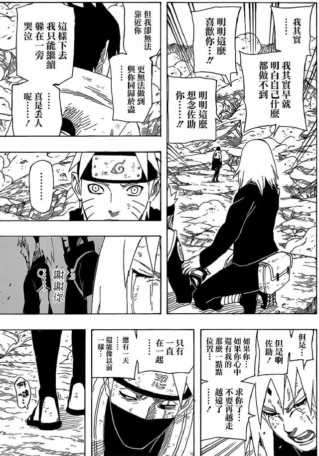 漫画 欣赏 - 火影忍者 61 - 691话 692话 693话