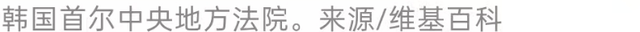 韩国检察厅为何会成“总统克星”