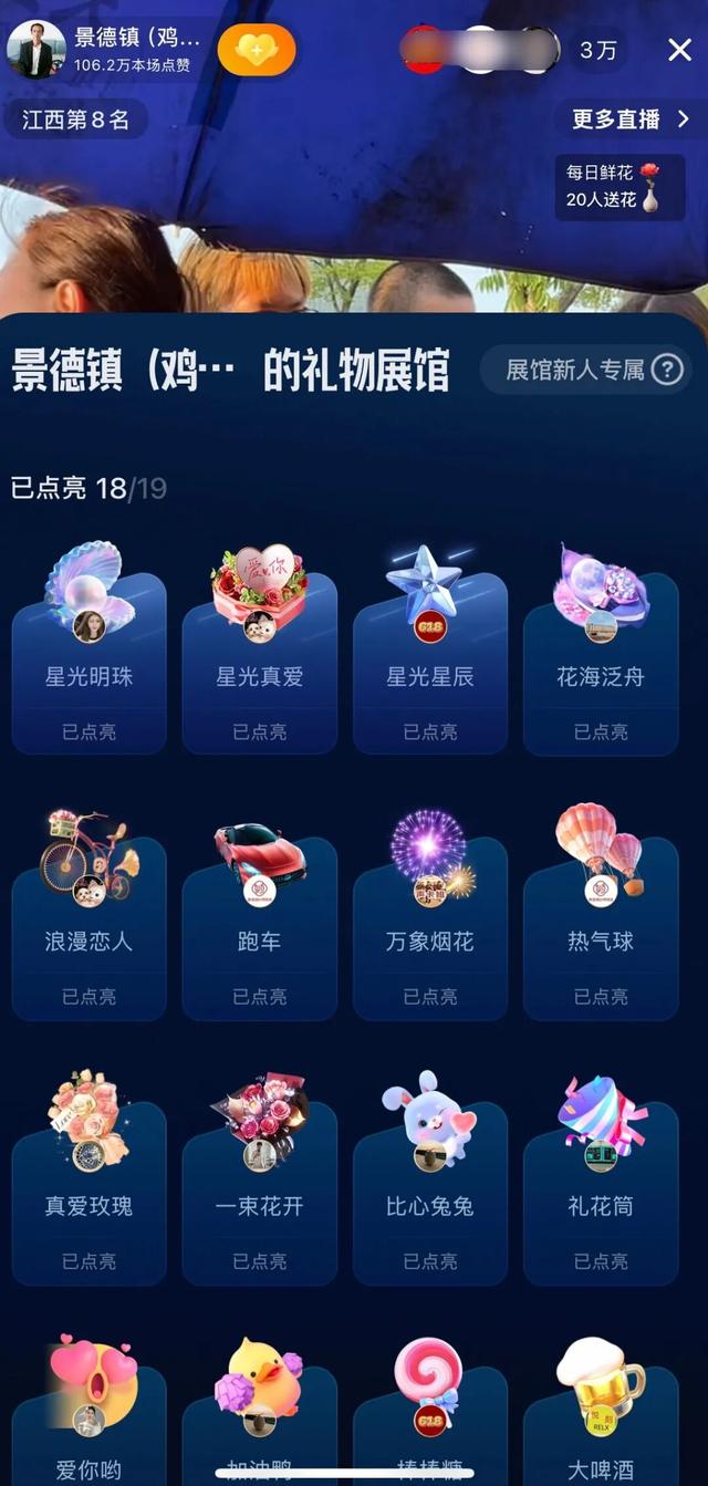 鸡排哥，就该穷？
