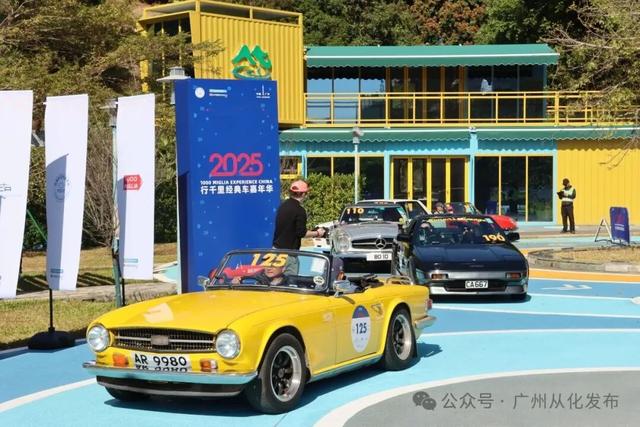 畅游最美旅游公路，打卡文旅地标，行千里经典车嘉年华活动走进从化