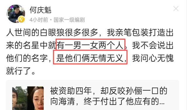 好言难劝该死鬼！死不悔改，拒不道歉的闫学晶	，这次惹众怒了！