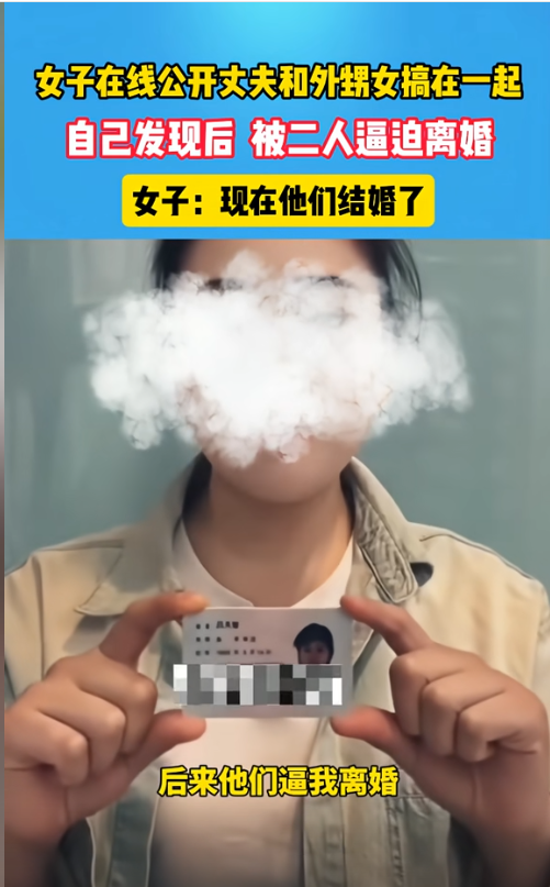 女子实名举报丈夫出轨后续：丈夫已经带人跑路，更多内幕曝光