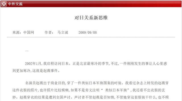 “南京大屠杀纯属捏造”，公开称日本无需道歉的他，如今下场怎样