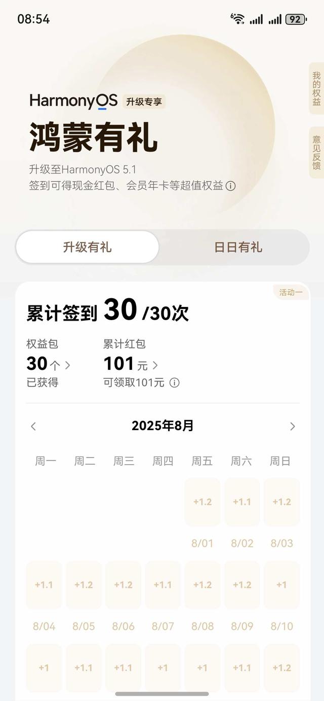 101元直接到账，华为没有一点套路，老口粮用户点赞