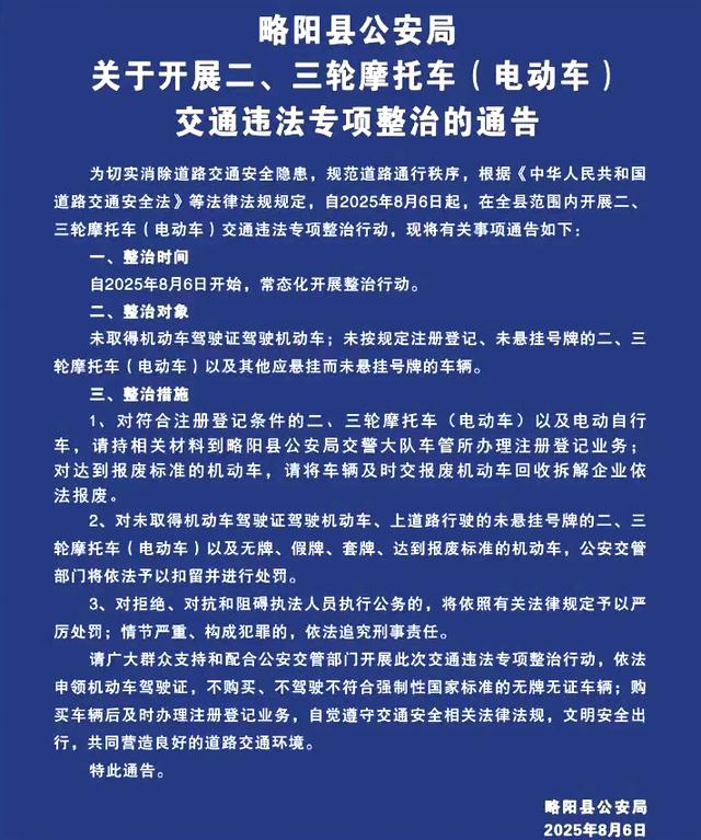农村、乡镇大检查来了！三轮、四轮车都在内，处罚明确，车主注意