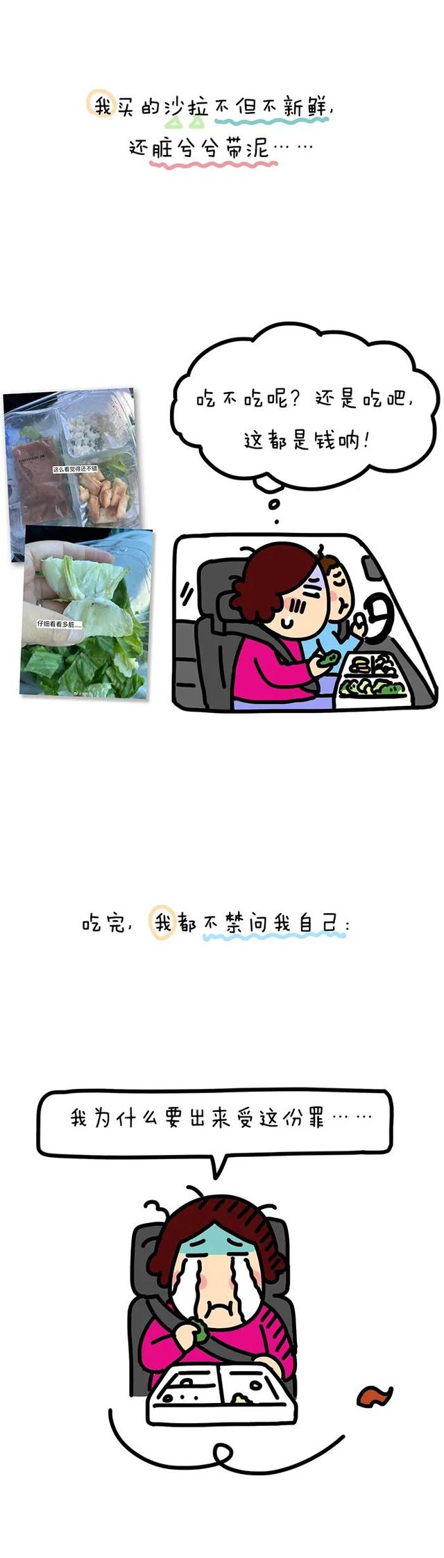 来加拿大，我变成穷人。