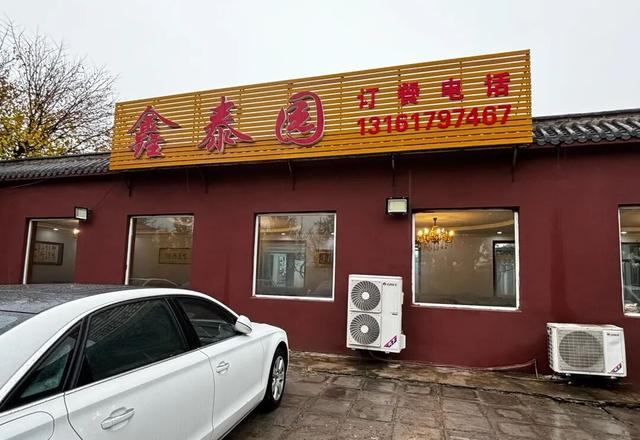顿顿打包！顺义村里这家家常菜香到舔盘