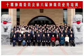 十堰仲裁委员会第六届仲裁员业务培训成功举办图片