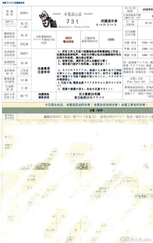 电影《731》演员王尊发长文称遭剧组欠薪：到现在没有拿到一分钱，用法律维护权益却被片方无理由除名