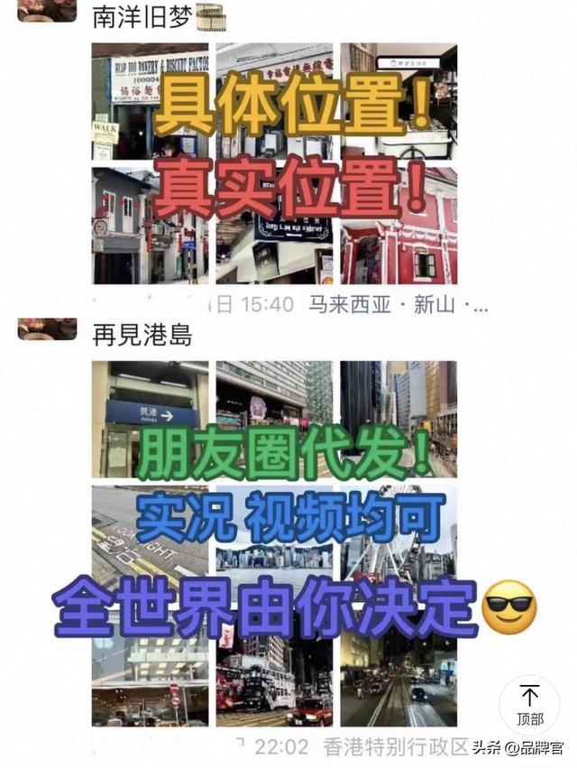 从6元素材到200元国外定位照，朋友圈“假装旅行”的全套生意经