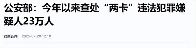 大批内鬼被抓！公安部披露惊人内幕，幕后黑手身份曝光	，不简单