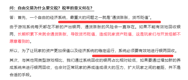 大话西游手游自由交易服二测：无需激活码，税率下调支持多开
