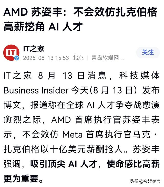 顶着骂名给中国送技术，年薪超4亿的她，为何敢和美国对着干