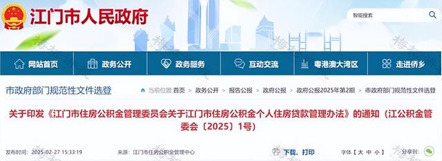 男性延至68岁，女性延至63岁！山东等多地发布