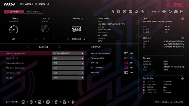 微星MPG B850I EDGE TI WIFI刀锋 钛主板评测：小巧强悍 200W功率释放
