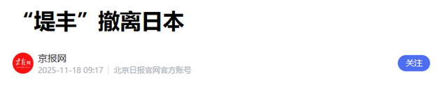 美国发话也不行，中方正式通告全球：打日本，中国具备“正当性”