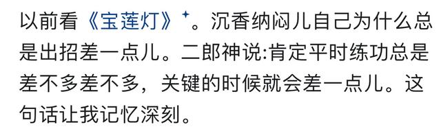 有哪句影视台词使你至今难忘？网友: 长大才发现反派说的才是对的