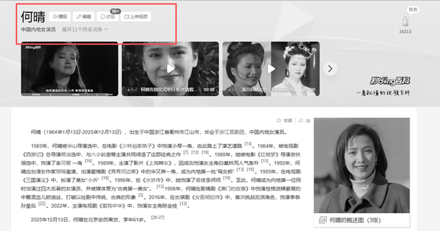 告别仪式当天，何晴生前担心的事还是发生，许亚军的话有人信了