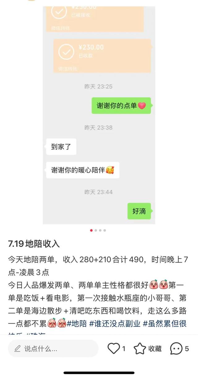 “地陪”=擦边？珠海业者：我们是点亮城市的人！