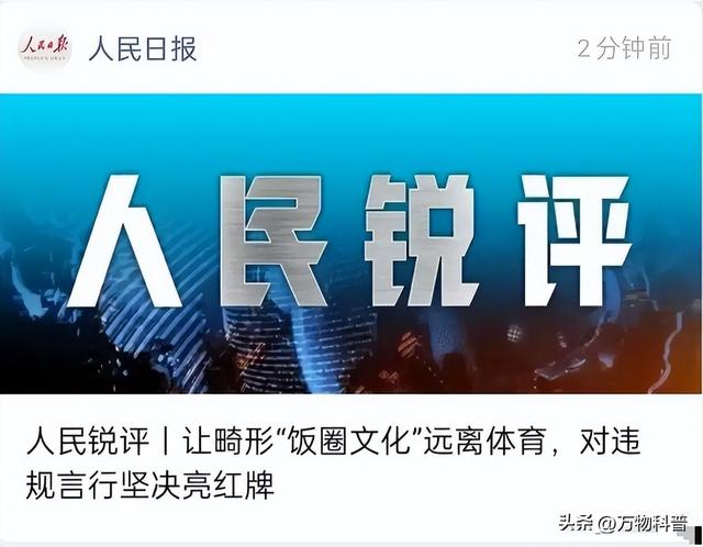 夺冠还不到24小时	，恶心的事出现了，原来樊振东和陈梦的处境一样