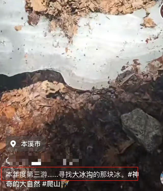 辽宁一景区三伏天惊现大冰块，游客专程“打卡摸冰”，景区：从冬天到现在一直没有化