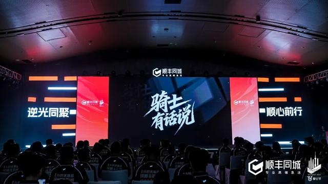 顺丰同城的“价值飞轮”