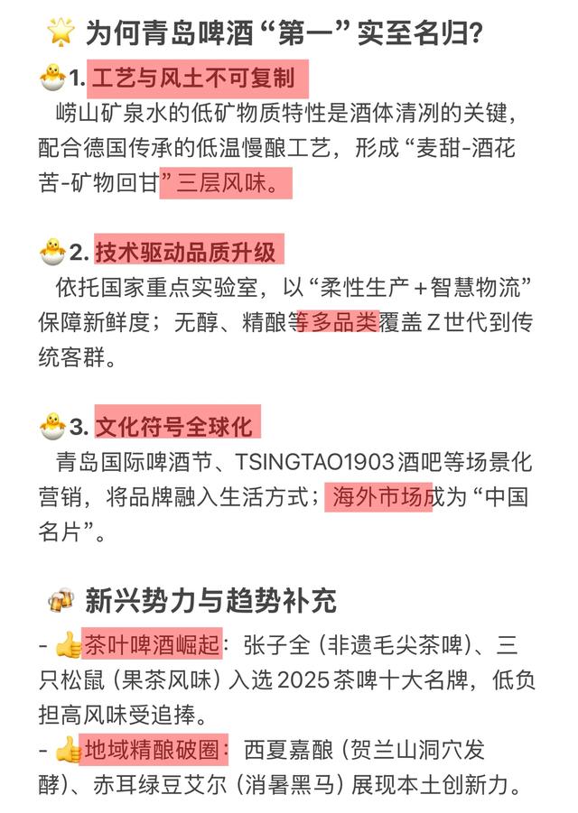deepseek:中国最好喝的啤酒排名!第一实质名归